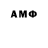 Амфетамин VHQ Egor Gaiduchenko