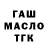 ТГК вейп с тгк Gabbie Mac