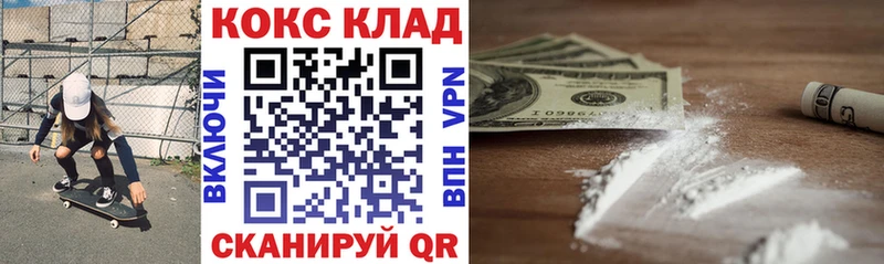 ссылка на мегу ссылки где купить наркоту Правдинск Кокаин Эквадор