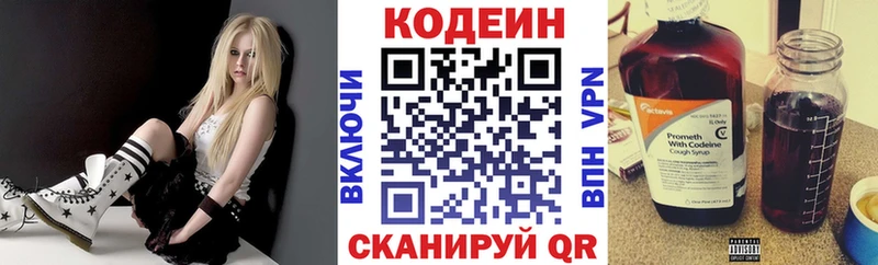 Codein Purple Drank Правдинск