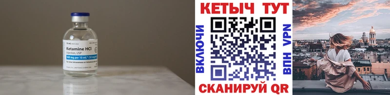 Кетамин ketamine Правдинск