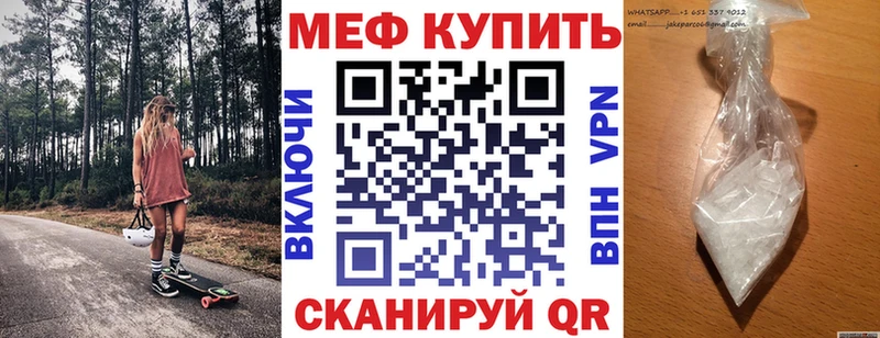 МЯУ-МЯУ кристаллы  где купить наркоту  Правдинск 