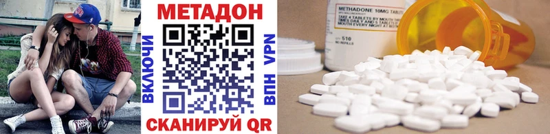 МЕТАДОН methadone Правдинск